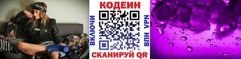 как найти наркотики  Новозыбков  Кодеиновый сироп Lean напиток Lean (лин) 