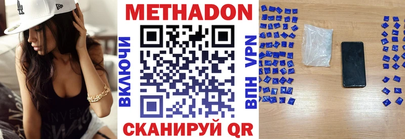 МЕТАДОН VHQ  что такое   ОМГ ОМГ сайт  Новозыбков 